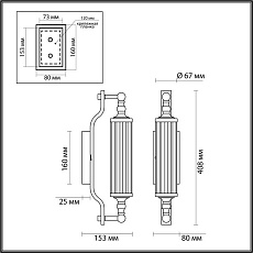 Бра Odeon Light Drops Tolero 4943/1W 5