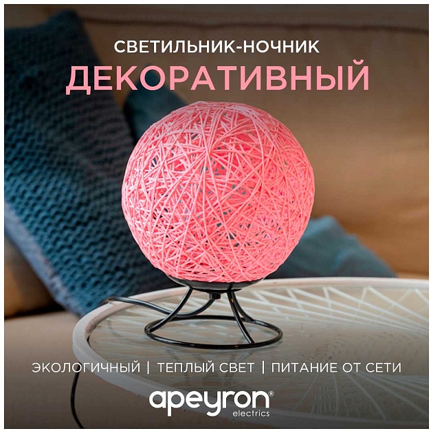 Светильник-ночник Apeyron 12-84 Фото № 3