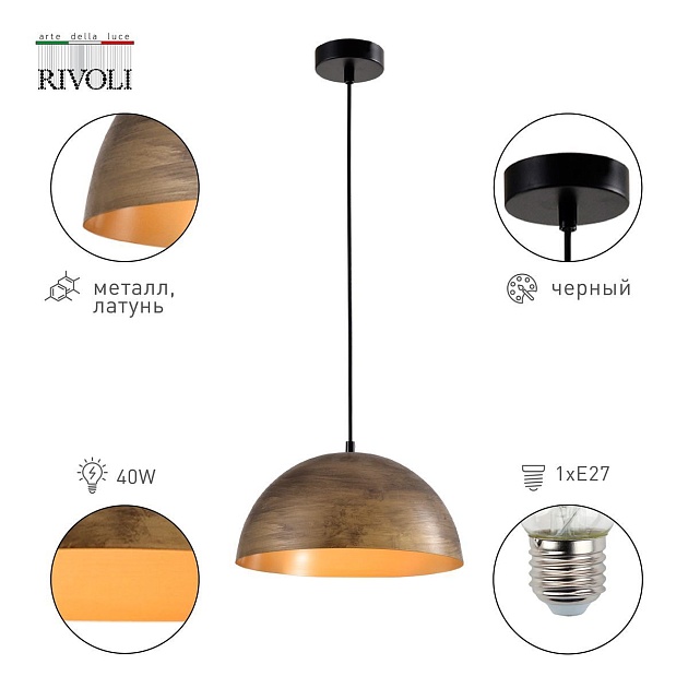 Подвесной светильник Rivoli Emmy 5141-201 Б0054986 Фото № 2