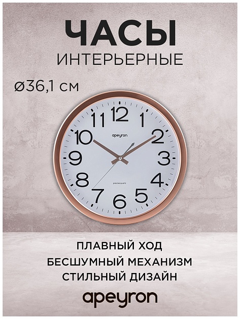 Часы настенные Apeyron PL2207-170-4 Фото № 3