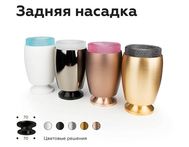 Насадка передняя Ambrella light DIY Spot N7193 Фото № 10