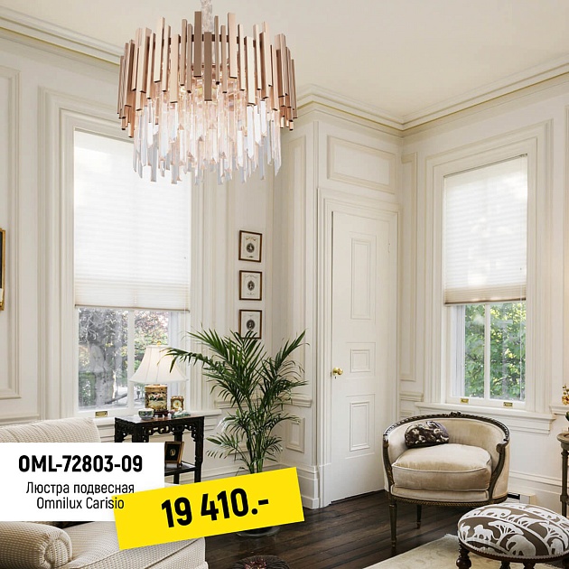 Подвесная люстра Omnilux Carisio OML-72803-09 Фото № 13