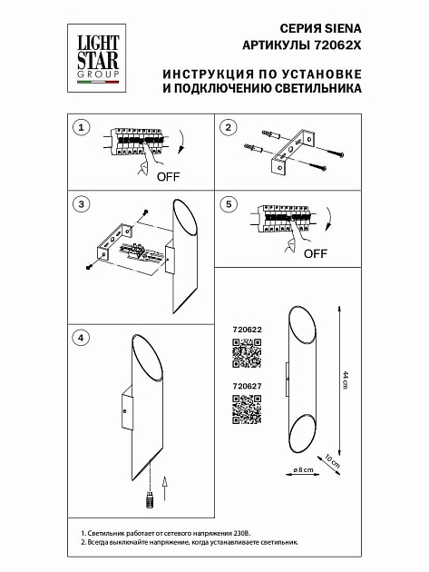 Бра Lightstar Siena 720627 изображение 2 Бра Lightstar Siena 720627 Фото № 2