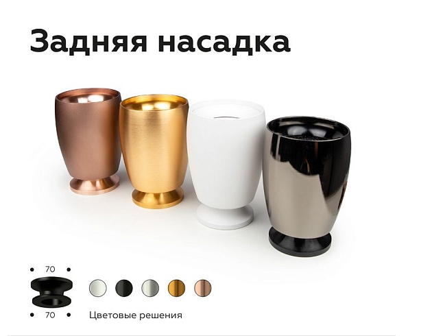 Насадка передняя Ambrella light DIY Spot N7022 Фото № 6