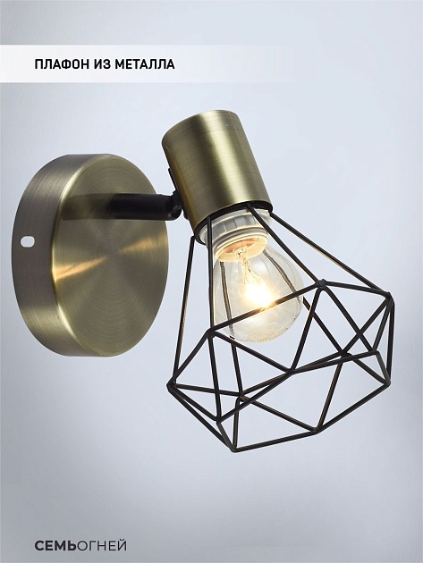 Спот Seven Fires Keri SF4710/1W-AB-BK Фото № 4