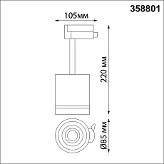 Трековый однофазный светодиодный светильник Novotech Port Arum 358801 4
