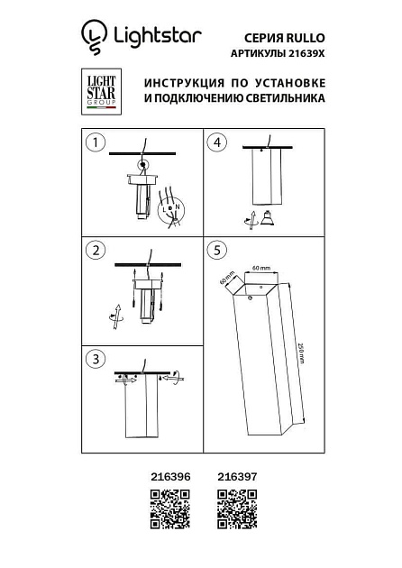 Потолочный светильник Lightstar Rullo 216396 Фото № 4