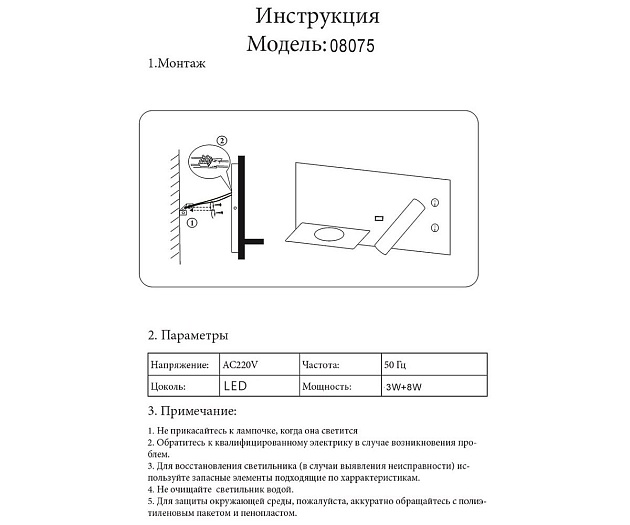 Бра Kink Light Норти 08075L,19 Фото № 2