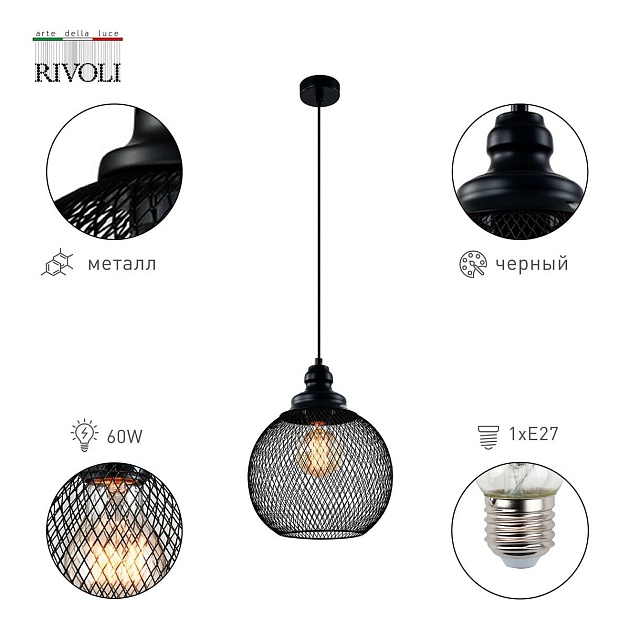 Подвесной светильник Rivoli Rebeca 5096-201 Б0055035 Фото № 3