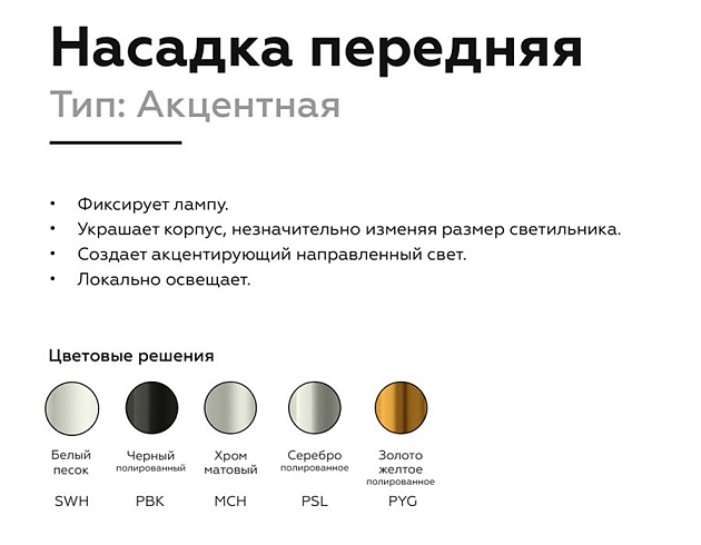 Насадка передняя Ambrella light DIY Spot N6124 изображение 3 Насадка передняя Ambrella light DIY Spot N6124 Фото № 3