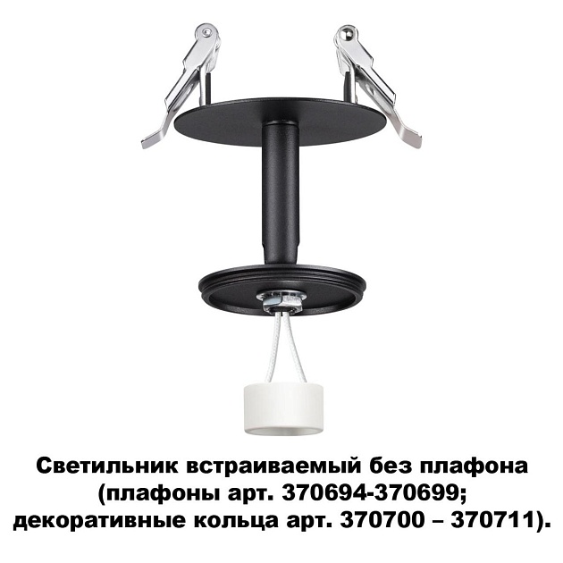 Встраиваемый светильник Novotech Konst Unite 370682 Фото № 2