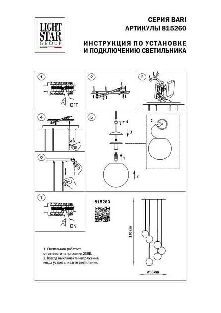 Подвесная люстра Lightstar Bari 815260 изображение 11 Подвесная люстра Lightstar Bari 815260 Фото № 11