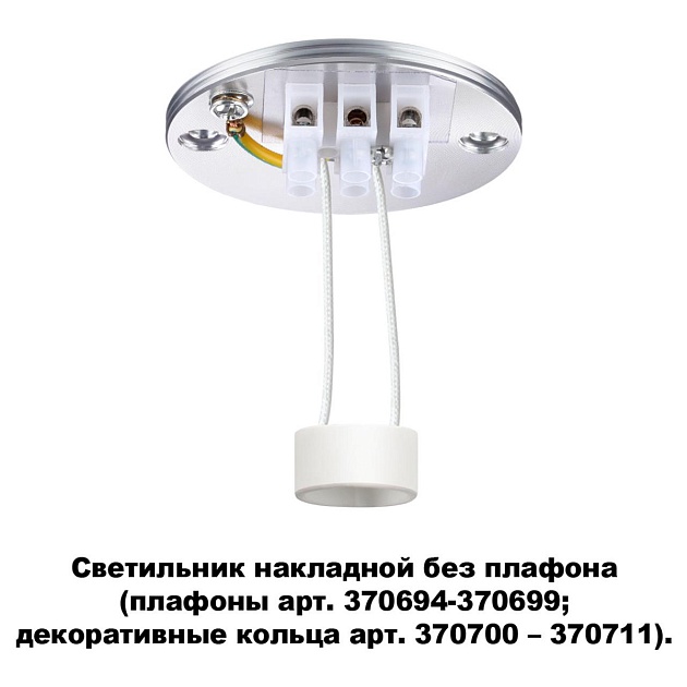 Потолочный светильник Novotech Konst Unite 370689 изображение 2 Потолочный светильник Novotech Konst Unite 370689 Фото № 2