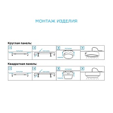Накладная светодиодная панель Apeyron 06-44 1