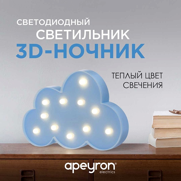 Ночник Apeyron Облако 12-23 Фото № 9