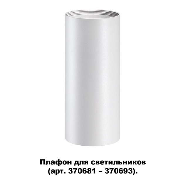 Плафон Novotech Konst Unite 370694 изображение 2 Плафон Novotech Konst Unite 370694 Фото № 2
