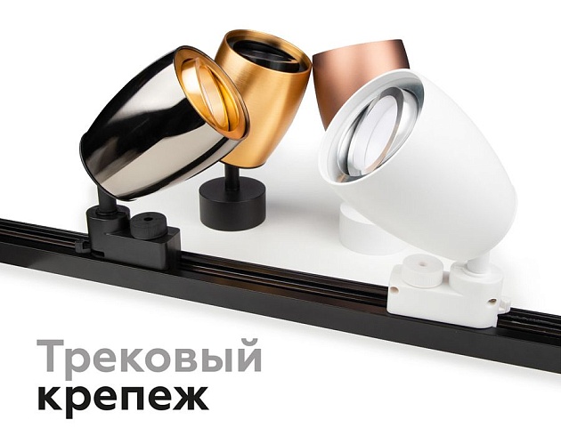 Корпус светильника Ambrella light DIY Spot C1142 Фото № 9