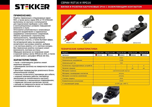 Вилка угловая Stekker Одри RPG16-30-442 32843 изображение 2 Вилка угловая Stekker Одри RPG16-30-442 32843 Фото № 2