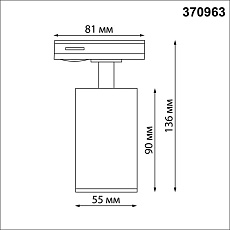 Трековый однофазный двухжильный светильник Novotech PIPE 370963 2