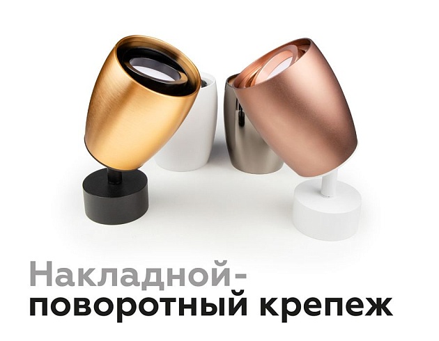 Корпус светильника Ambrella light DIY Spot C1124 Фото № 8