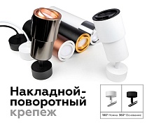 Корпус светильника Ambrella light DIY Spot C7456 5