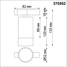Трековый однофазный светильник Novotech Port Slim 370862 3